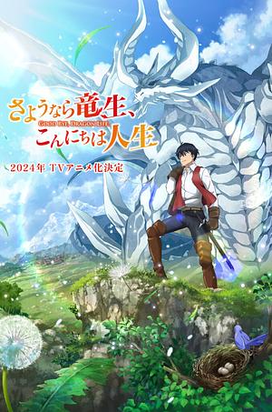 Good bye, Dragon Life - Staffel 1 [2024]