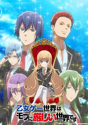 Trapped in a Dating Sim - The World of Otome Games is Tough for Mobs - Staffel 1 [2022]