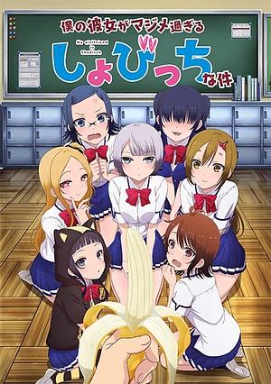 My Girlfriend is a faithful Virgin Bitch - Staffel 1 [2017]