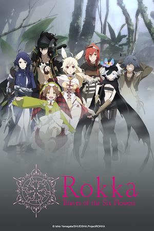 Rokka - Braves of the Six Flowers [2015]