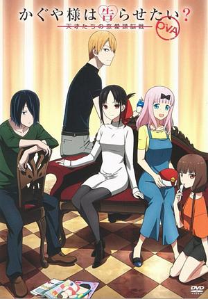 Kaguya-samaː Love is War - Staffel 2 [2021] OVA