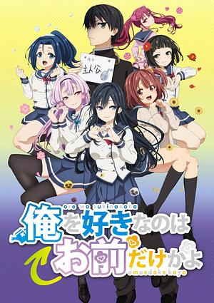 Oresukiː Are you the only one who loves me？ - Staffel 1 [2018] + OVA