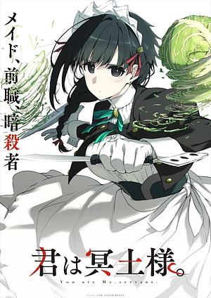 You are Ms. Servant - Staffel 1 [2024]
