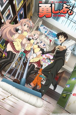 I couldn't become a Hero, so I reluctantly decided to get a Job - Staffel 1 [2013] + OVA