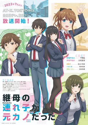 My Stepmom's Daughter is my Ex - Staffel 1 [2022]