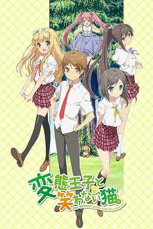 The „Hentai“ Prince and the Stony Cat [2013]