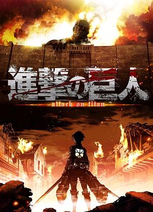 Attack on Titan - Staffel 1 + OVA [2013] + OVA [2014] + OVA [2015]