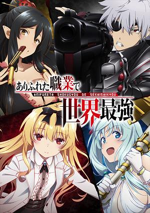 Arifureta - From Commonplace to World’s Strongest - Staffel 1 [2019] + OVA