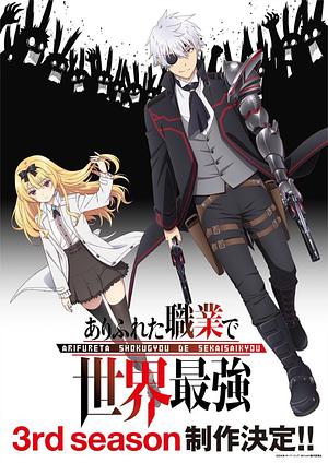 Arifureta - From Commonplace to World’s Strongest - Staffel 3 [2024]