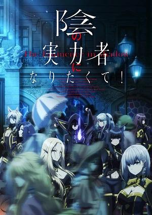 The Eminence in Shadow - Staffel 1 [2022]