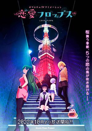 Love Flops! - Staffel 1 [2022]