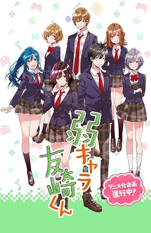 Bottom-Tier Character Tomozaki - Staffel 1 [2021] + OVA