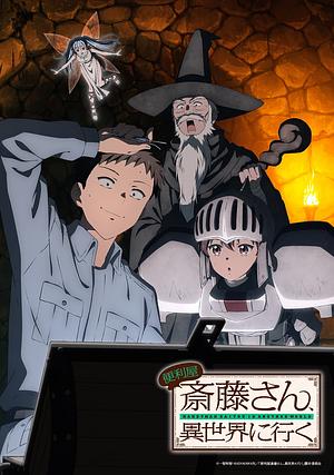 Handyman Saitou in Another World - Staffel 1 [2023]