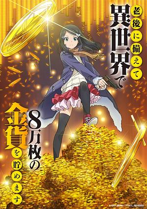 Saving 80,000 Gold in Another World for My Retirement  - Staffel 1 [2023]