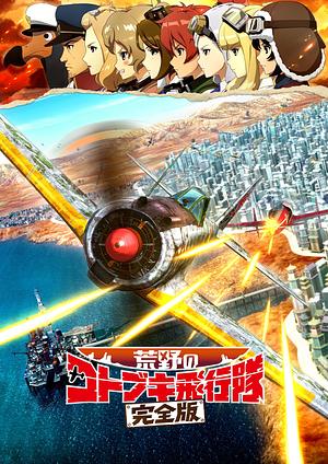 The Magnificent Kotobuki [2019]