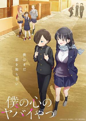 The Dangers in my Heart - Staffel 1 [2023]