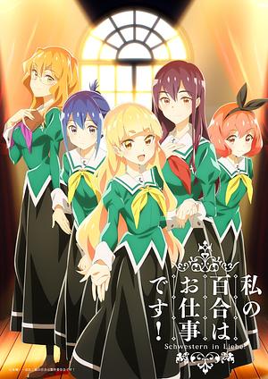 Yuri is my Job! - Staffel 1 [2023]