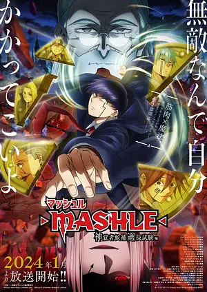 Mashleː Magic and Muscles - Staffel 2 [2024]