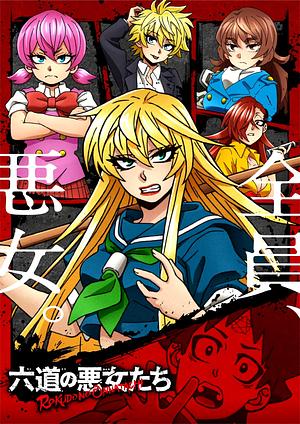 Rokudo's Bad Girls - Staffel 1 [2023]