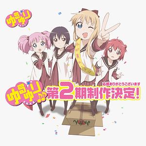 Yuru Yuri - Happy go Lily - Staffel 2 [2012] + Film [2014]