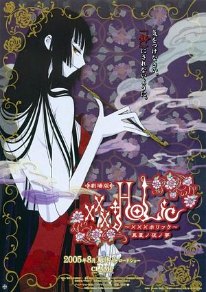 XxxHOLiC - Staffel 1.1 OVA [2005] Film