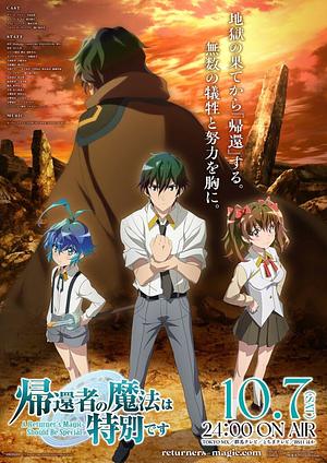 A Returner’s Magic should be Special - Staffel 1 [2023]