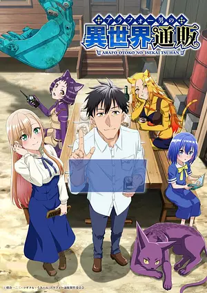 The daily Life of a middle-aged Online Shopper in Another World - Staffel 1 [2025]