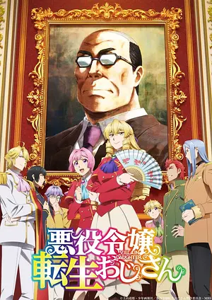 From Bureaucrat to Villainessː Dad's been Reincarnated! - Staffel 1 [2025]