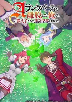 I left my A-Rank Party to help my former Students reach the Dungeon Depths! - Staffel 1 [2025]