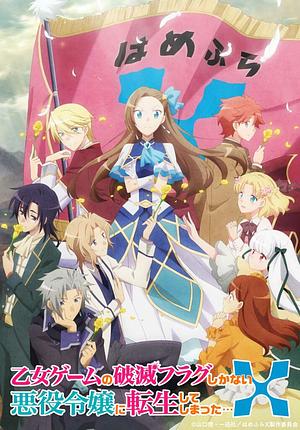 My next Life as a Villainessː All Routes lead to Doom! - Staffel 2 [2021] (X) + OVA