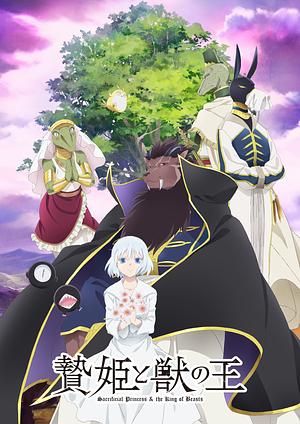 Sacrificial Princess and the King of Beasts - Staffel 1 [2023]