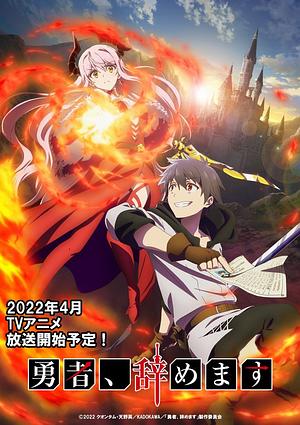 I'm quitting Heroing - Staffel 1 [2022] + OVA