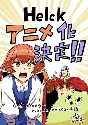 Helck - Staffel 1 [2023]