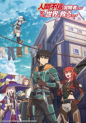 Ningen Fushin - Adventurers who don’t believe in Humanity will save the World - Staffel 1 [2023] OmU