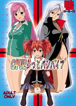 Rosario + Vampire - Staffel 2 [2008]