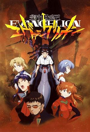 Neon Genesis Evangelion [1995+1996]