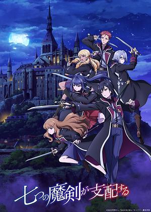 Reign of the Seven Spellblades - Staffel 1 [2023]