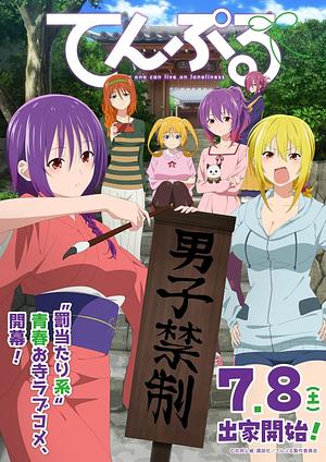 TenPuru ~No One Can Live on Loneliness~ [2023] + OVA