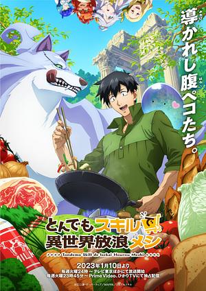 Campfire cooking in another World with my absurd Skill - Staffel 1 [2023]