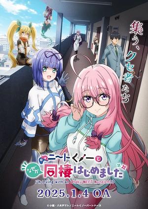 I'm living with an Otaku NEET Kunoichi⁈ [2025] + Extras