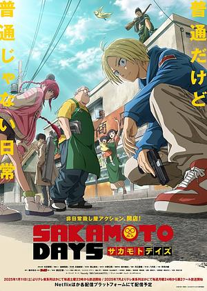 Sakamoto Days - Staffel 1 [2025]