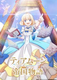 Anime Cover