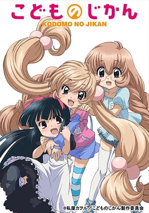 A Child's Time _ Kodomo no Jikan - Staffel 1 [2007]