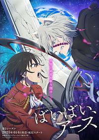Anime Cover