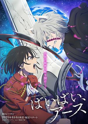Bye Bye, Earth - Staffel 2 [2025]