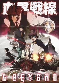Anime Cover