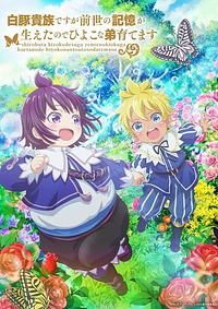 Anime Cover