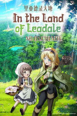 In the Land of Leadale [2022]