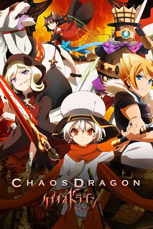 Chaos Dragon [2015]