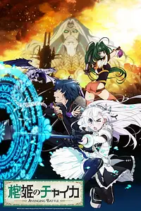 Anime Cover